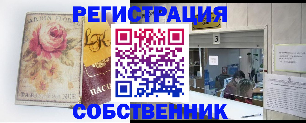 миграционный учет в Карпинске
